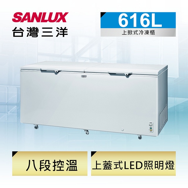 現金價$19900〖SANLUX台灣三洋〗616公升上掀式冷凍櫃 - SCF-616G（全省免費安裝）