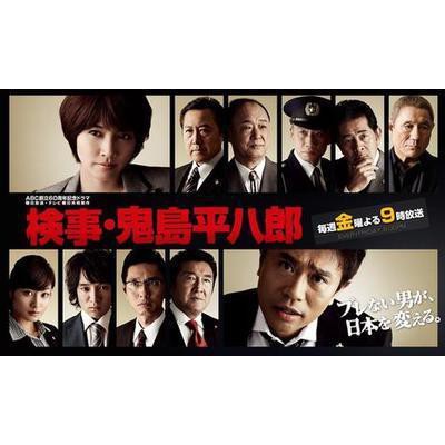 檢察官鬼島平八郎 濱田雅功內田有紀dvd 蝦皮購物