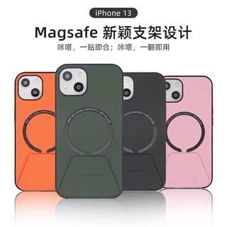 高品质皮纹 Magsafe隐形支架磁吸手機殼 無線充電 iPhone14 13 12 11 Pro Max 防摔保護殼