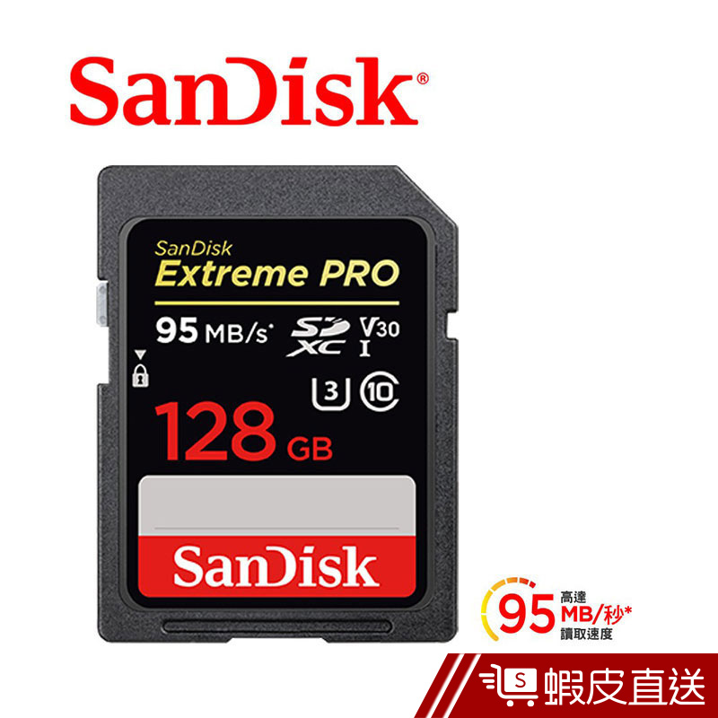 SanDisk Extreme Pro SDXC V30 128GB 記憶卡 95MB/s  蝦皮直送