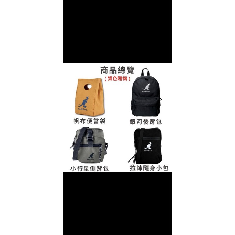KANGOL-小行星側背包-軍綠