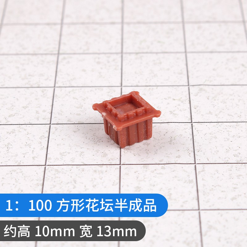 小蘋果模具館 模型制作diy手工模型沙盤模型配景公園馬路室外正方形花壇 蝦皮購物