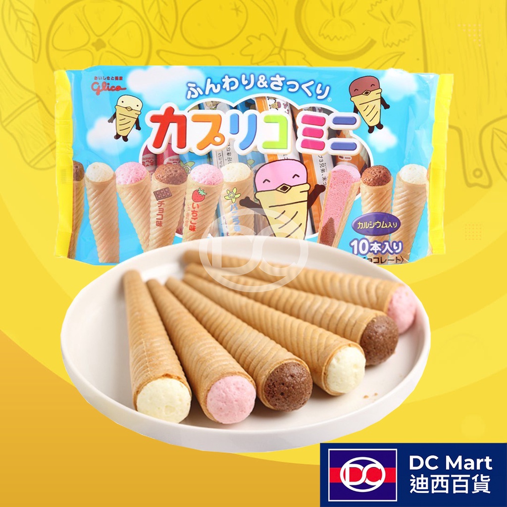 日本 固力果 Glico 冰淇淋餅乾 甜筒餅乾 冰棒 迷你 甜筒 餅乾 格力高 草莓 迷你甜筒