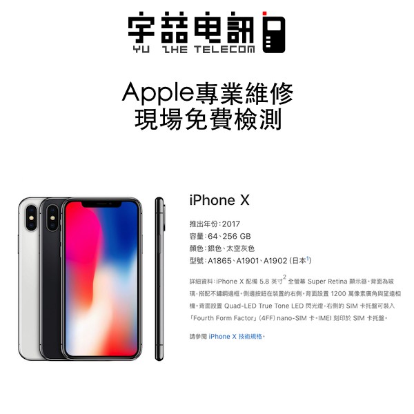 宇喆電訊蘋果apple Iphone X Ipx 手機內置電池耗電無法充電電池膨脹換電池現場維修換到好 蝦皮購物