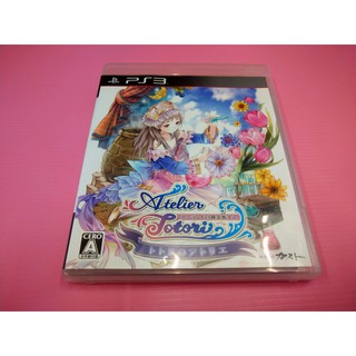 ト 出清價! 網路最便宜 SONY PS3 2手原廠遊戲片 託託莉的鍊金工房 亞蘭德 的 鍊金術士 2 賣160而已