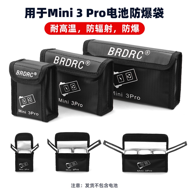[現貨在台]  DJI Mini 3 Pro 電池防爆袋 防火袋 收納包 防火包 電池收納袋