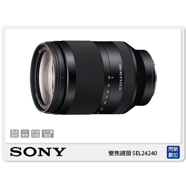 另有現金價優惠~SONY FE 24-240mm F3.5-6.3 OSS 全片幅 變焦鏡頭 24-240