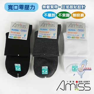 AMISS【零壓力】寬口精緻無痕襪-B101-4