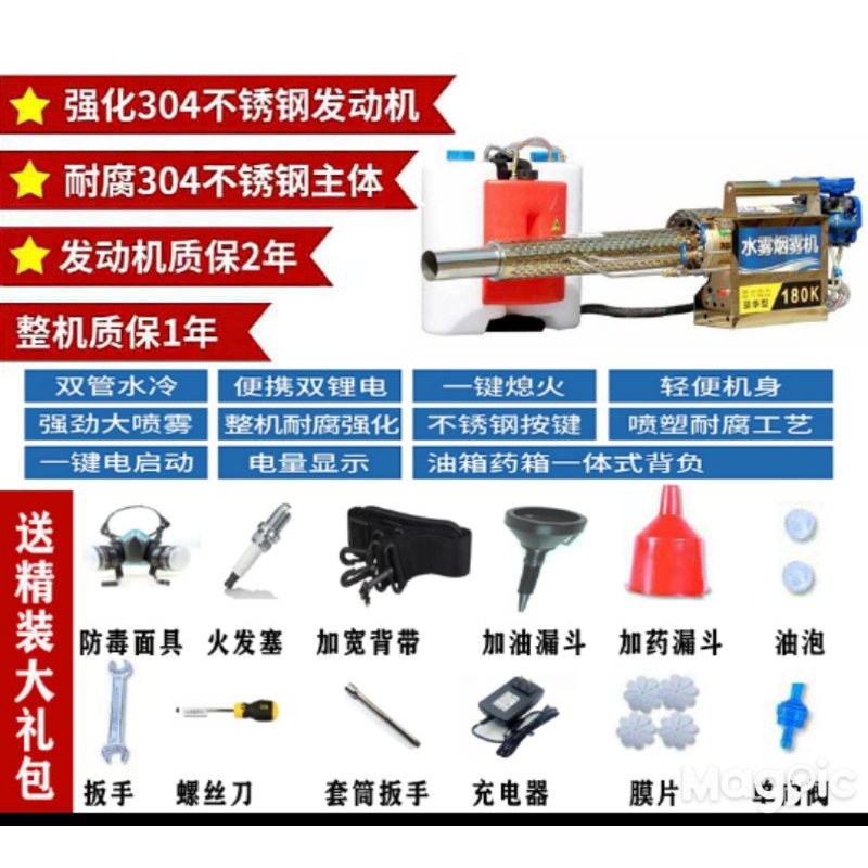 農用彌霧機/水霧煙霧/汽油高壓打藥機/電動消毒噴霧器/霧化噴霧消毒機