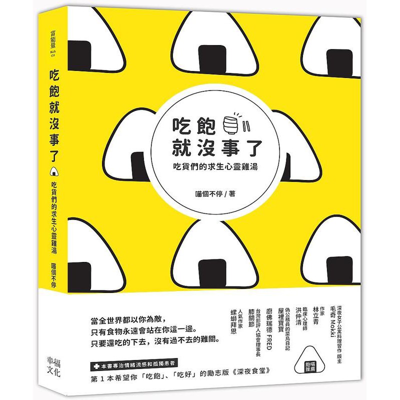 吃貨們 Ptt Dcard討論與高評價網拍商品 21年9月 飛比價格