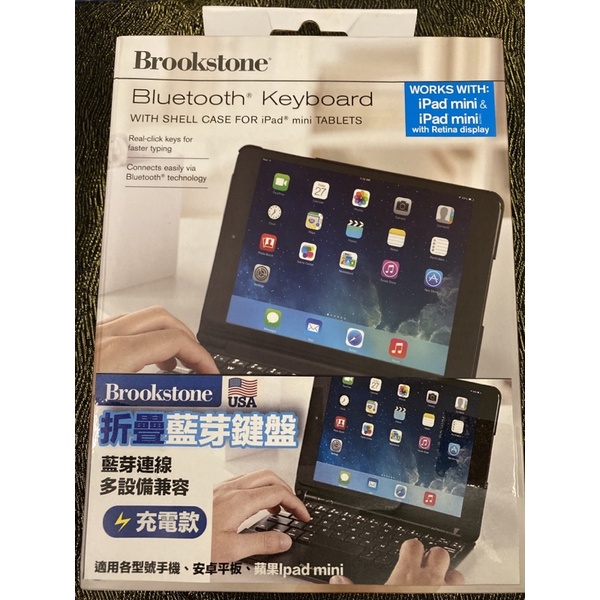 全新Brookstone iPad mini 專用保護殼 無線藍芽鍵盤