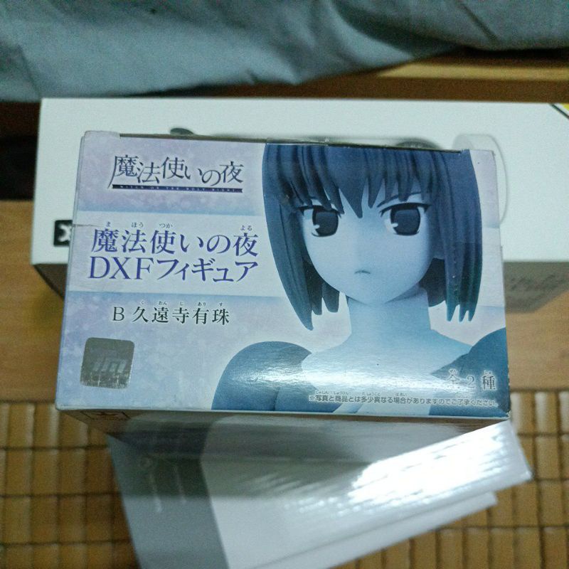 Dxf 魔法使之夜mahotsukai No Yoru 久遠寺有珠 蝦皮購物