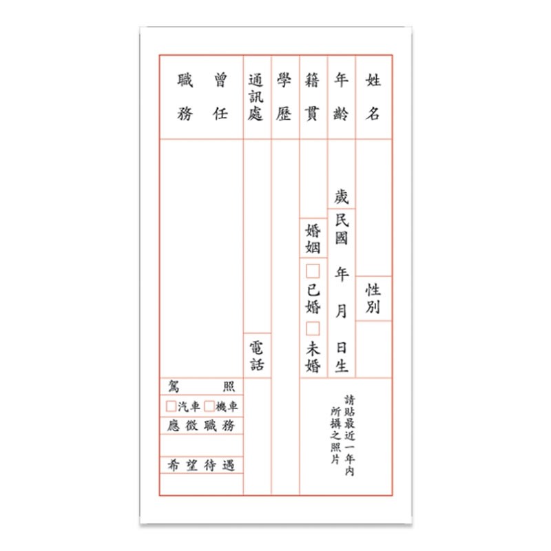 履歷表 Ptt與dcard推薦網拍商品 2021年12月 飛比價格