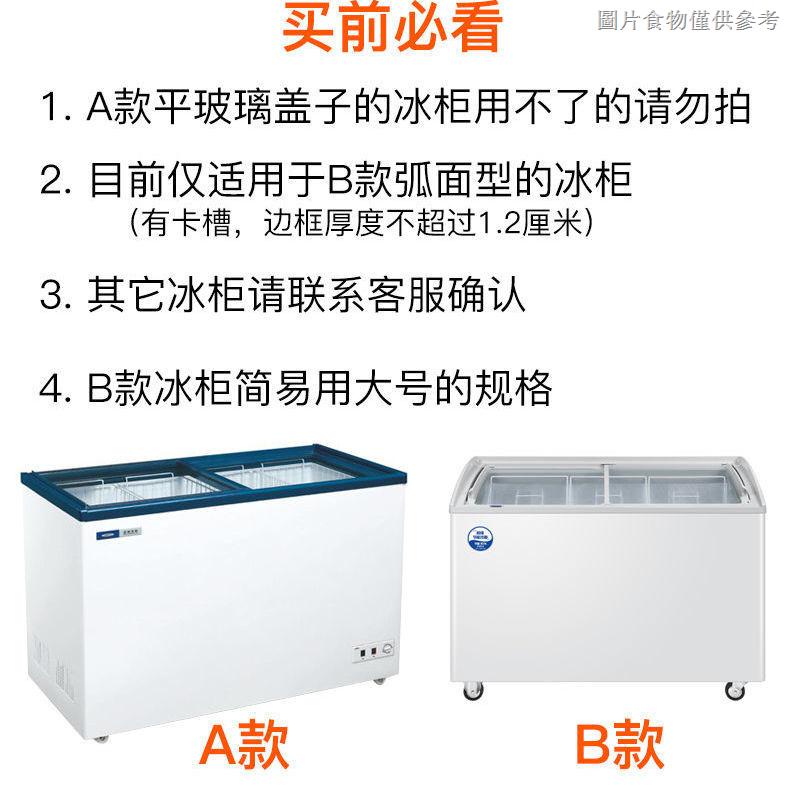 【新款熱賣】免打孔冰櫃鎖防盜冰箱櫃臥式雪糕櫃蛋糕櫃冷藏櫃玻璃展示櫃飲料櫃