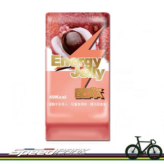 【速度公園】aminomax 邁克仕 ENERGY JELLY 能量晶凍 荔枝口味 果凍 能量磚，自行車 登山 三鐵