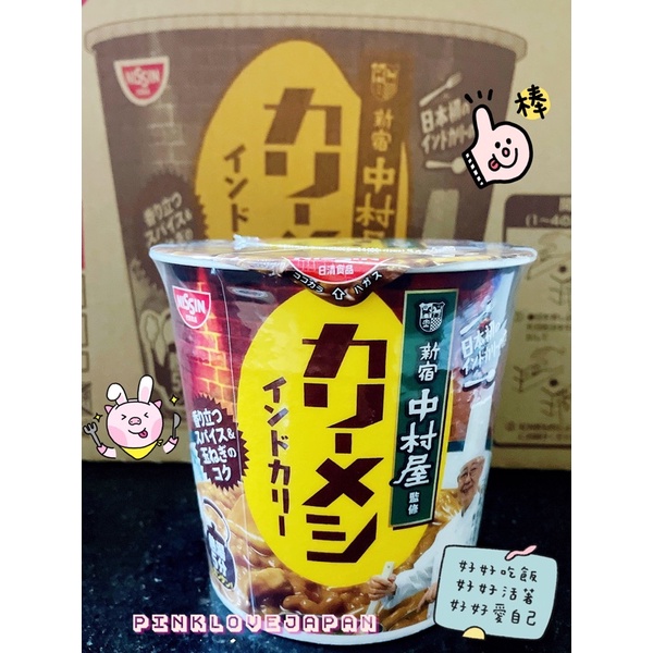 Pinklovejapan 日本購回 現貨日清nissin 新宿店中村屋印度咖哩雞泡飯湯泡飯即時泡飯杯飯 蝦皮購物