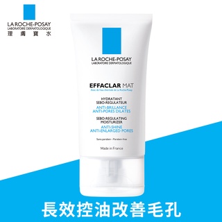 LRP La Roche-Posay 理膚寶水 毛孔緊緻控油保溼乳 MAT 40ml 弘安藥局