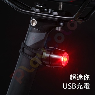 PCB 黑寶石 USB充電【盒裝】尾燈 超迷你 後燈 警示燈 鋁合金 外殼 後燈 適合 自行車 腳踏車【CDBSWD】