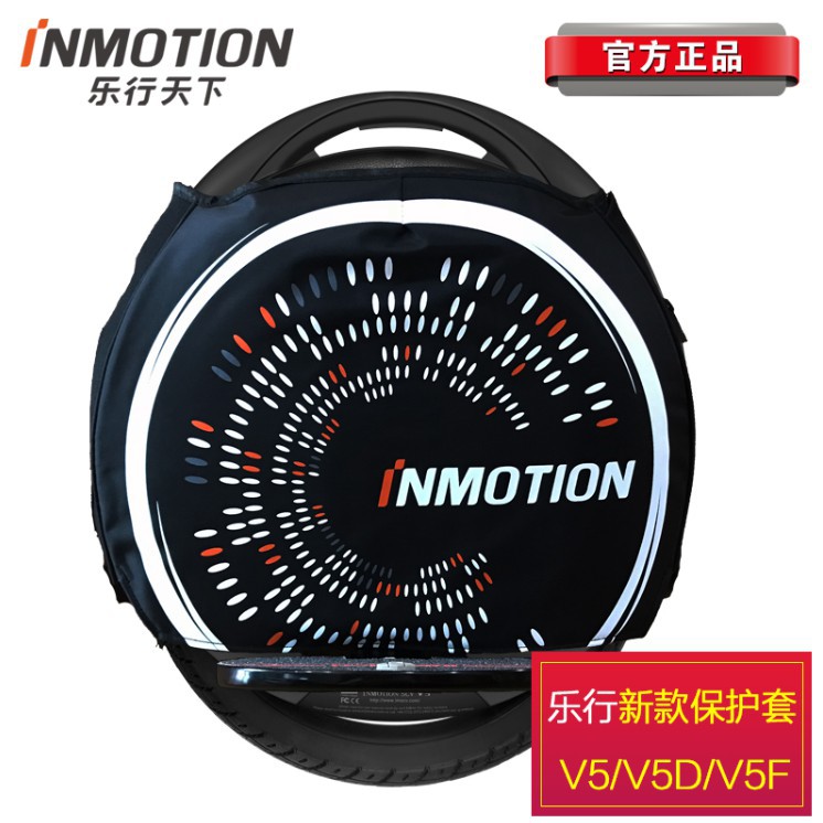 台灣樂行 INMOTION V8 V8F V5 V5D V5F 保護套 原廠公司貨 台灣南部總代理商 樂行天