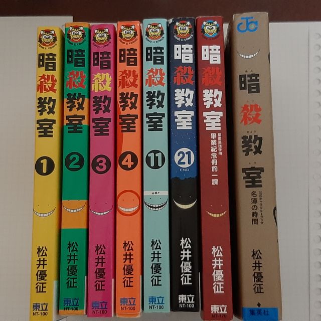 暗殺教室 蝦皮購物