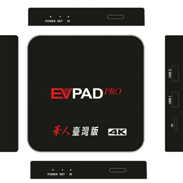 易播電視盒【EVPAD PRO 16G】
