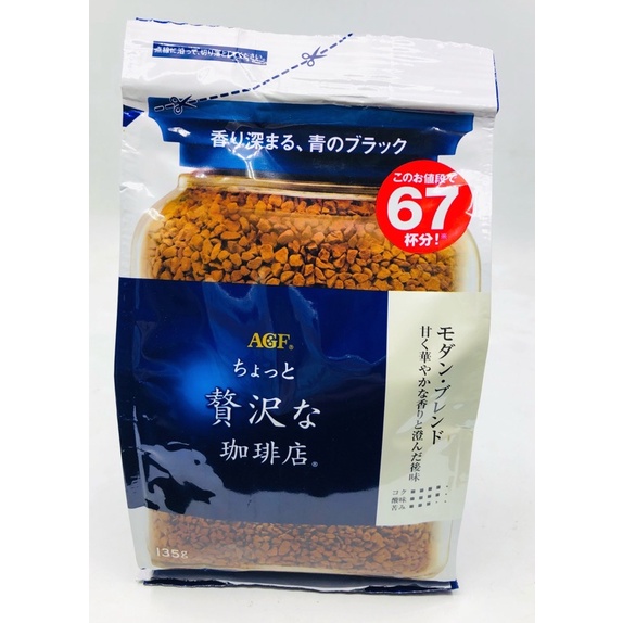 日本AGF贅沢咖啡補充包135g