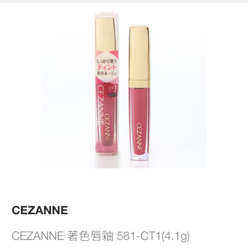 Cezanne 著色唇釉 蝦皮購物