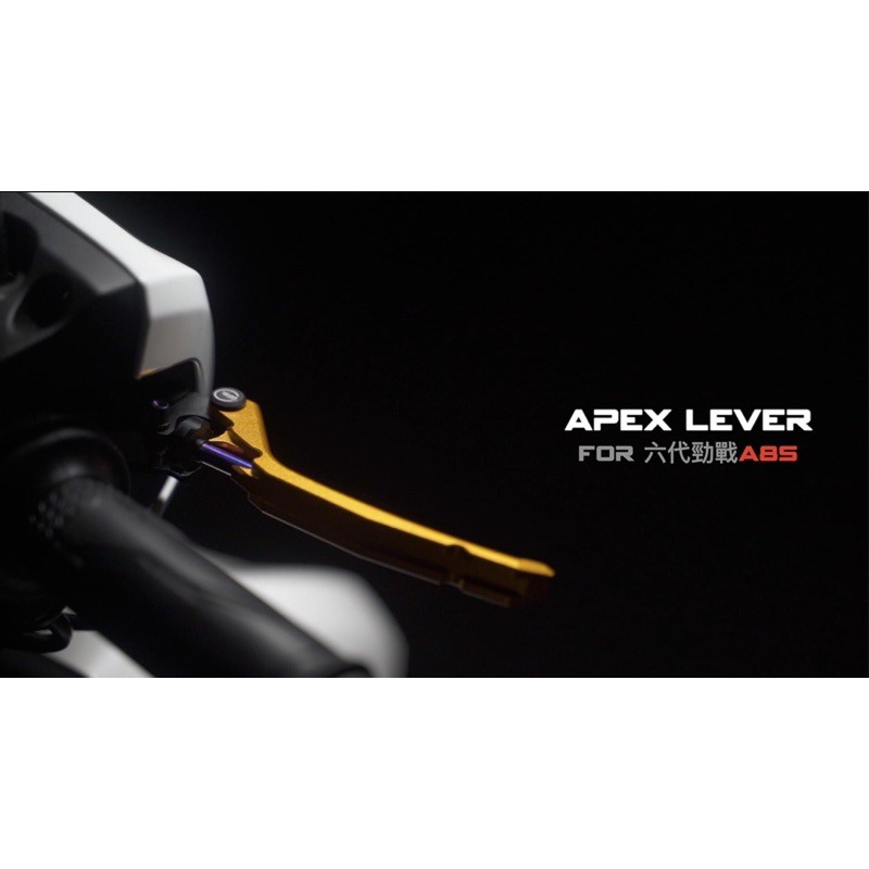 APEXX 手煞車 拉桿 可調 可調拉桿 六代勁戰 水冷 BWS 6代勁戰 ABS UBS 水B