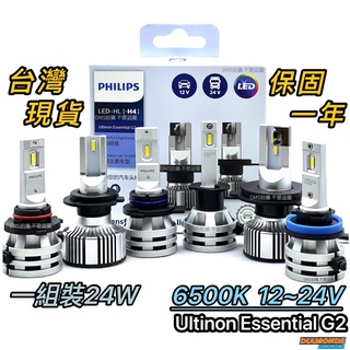 飛利浦PHILIPS車燈Ultinon Essential G2燈泡LED大燈H1 H4 H7 H11 HB4 HIR2