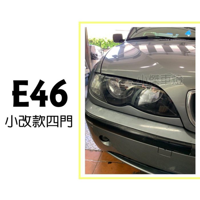 》傑暘國際車身部品《實車安裝 全新 BMW E46 02 03 04年 小改款 4門 黑框 大燈 頭燈 一顆3500