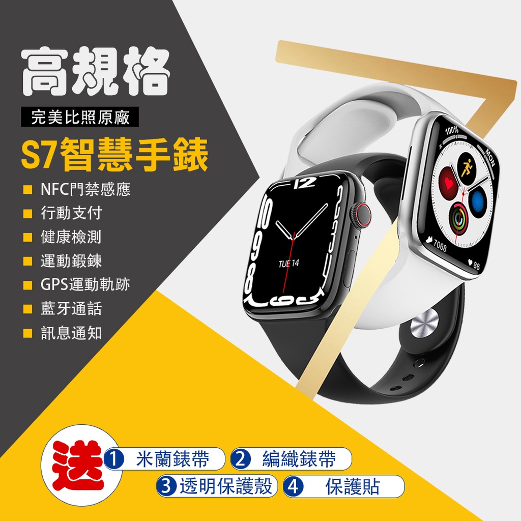 S7智慧手錶《NFC門禁感應/健康檢測/運動模式/藍牙通話/來電訊息通知/不鏽鋼錶框》
