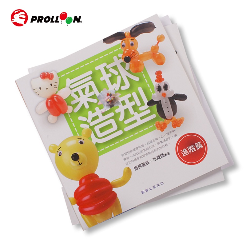 【大倫氣球】氣球造型百寶箱-進階篇 氣球書籍 氣球DIY書籍 氣球教學 台灣好書