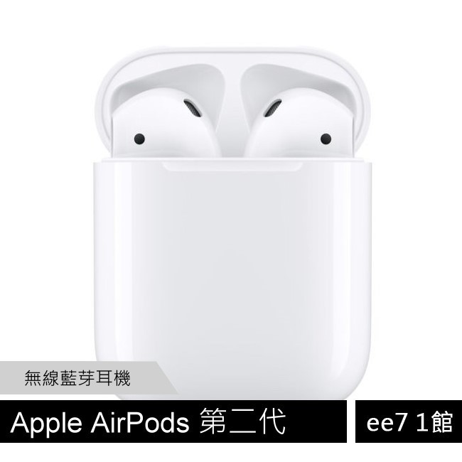 Apple AirPods 二代搭配耳機+充電盒(原廠公司貨)[原廠公司貨] [ee7-1]