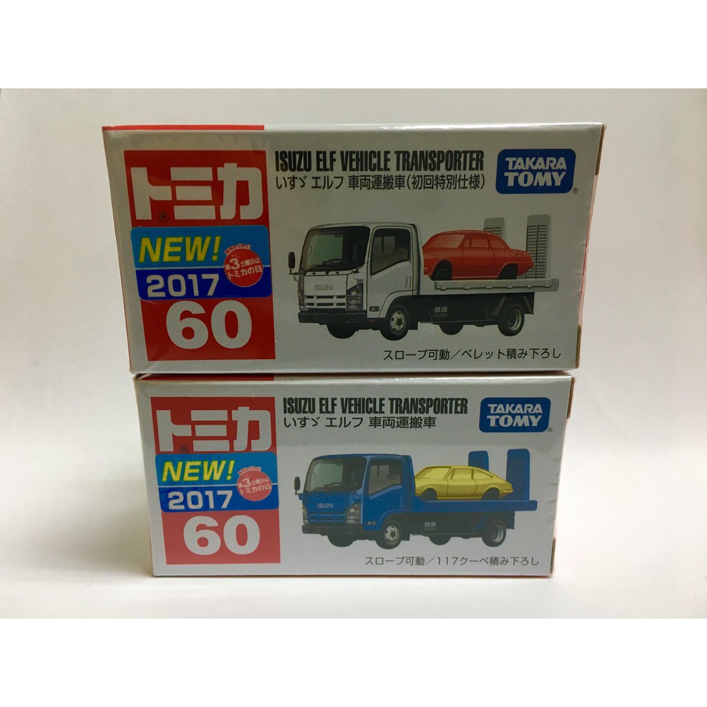 全新 TOMICA NO.60 ISUZU 車輛運搬車 (初回限定版 普版) 現貨