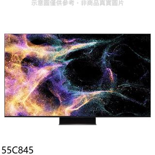 TCL 55吋連網mini LED 4K顯示器55C845(含標準安裝) 大型配送