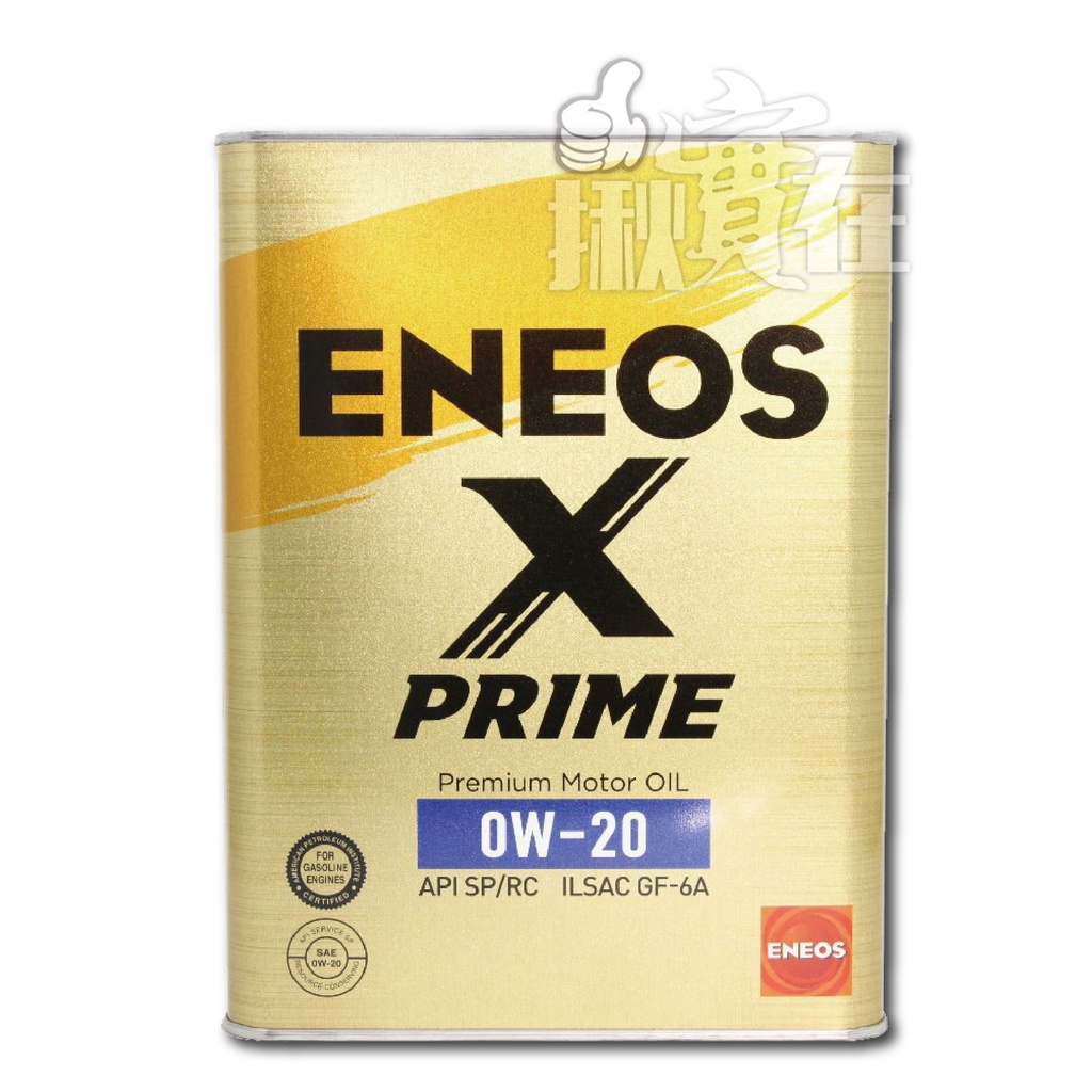 ◀揪實在▶(可刷卡) ENEOS X PRIME 0W20 全合成機油 4L鐵桶 #5625