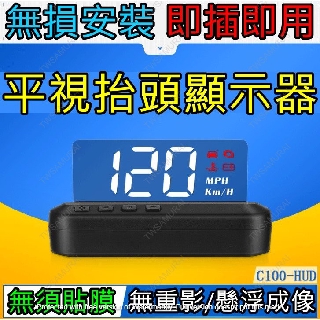 【隔日到貨附保固】平視 抬頭顯示器 多功能顯示 HUD 水溫 電壓 時速 obd2 超速警示 油電車 TOYOTA