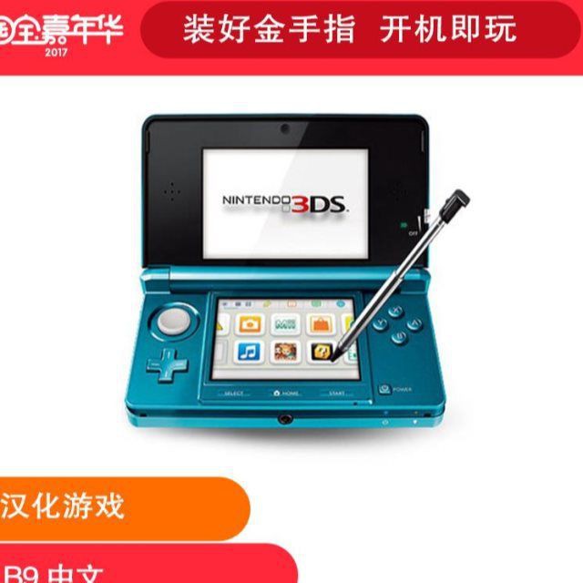 3ds 破解 拍賣與ptt推薦商品 21年2月 飛比價格