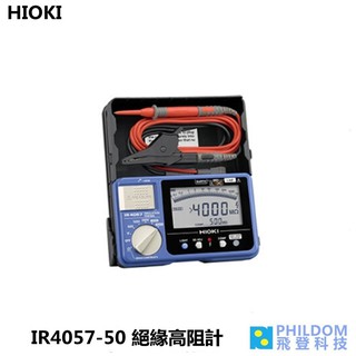 HIOKI IR4057-50 五段式 數位型高阻計 高阻計 絕緣電阻計 電阻計 IR405750 絕緣高阻計