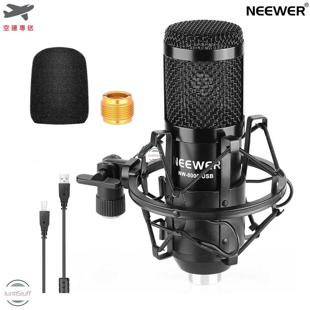 Neewer NW-8000-USB 電容式麥克風 USB介面 宅錄收音響設備器材 網路直播主 樂器人聲多用途