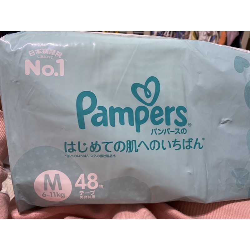 幫寶適 Pampers 一級幫尿布 黏貼式 M 48片/包