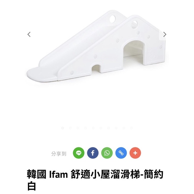 韓國iFam舒適小屋溜滑梯（白色款）
