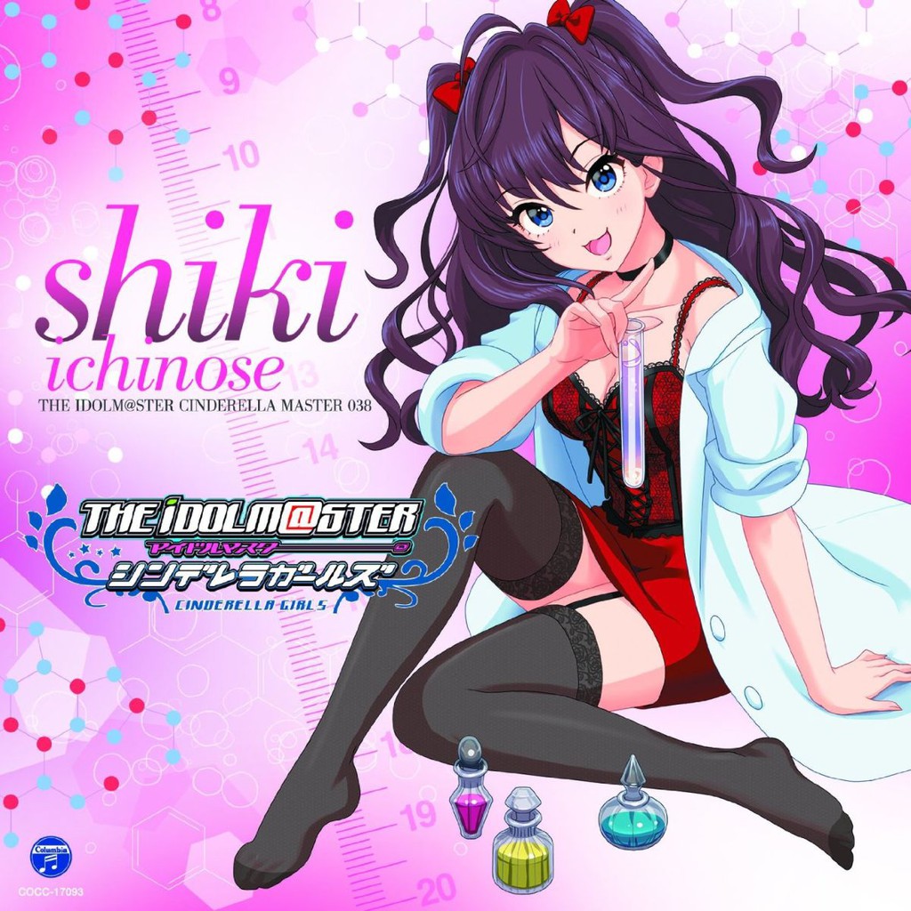 送免運 偶像大師idolm Ster Cinderella Master 一ノ瀬志希藍原ことみ日版cd 動漫 蝦皮購物