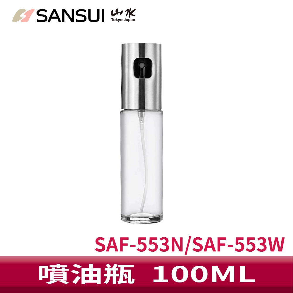 SANSUI 山水 12L旋風智能氣炸烤箱噴油瓶 SAF-588