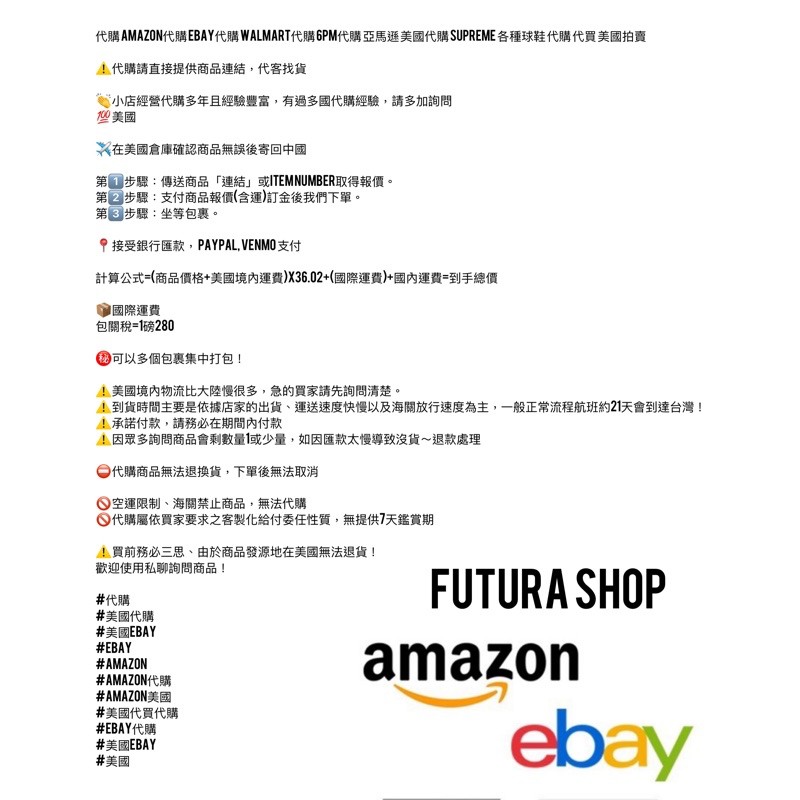 高仿錶ebay代購 代買 代下單 I Position 優惠推薦 21年10月 蝦皮購物台灣