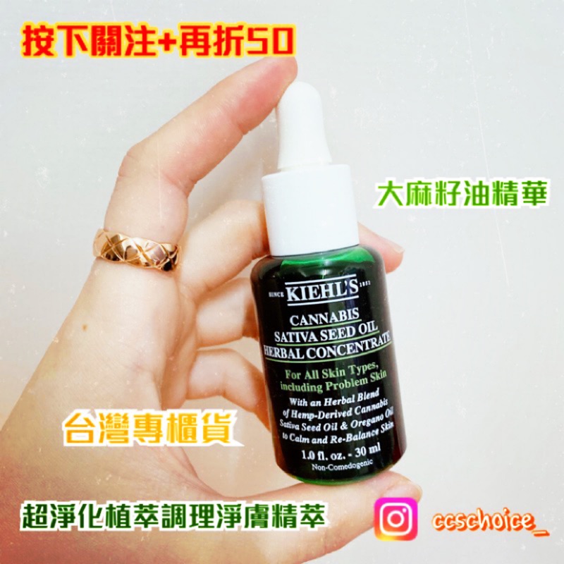 Kiehl S 契爾氏 限時折扣 超淨化植萃調理淨膚精萃30ml 正貨大麻籽油精華新光三越購入台灣專櫃貨 蝦皮購物