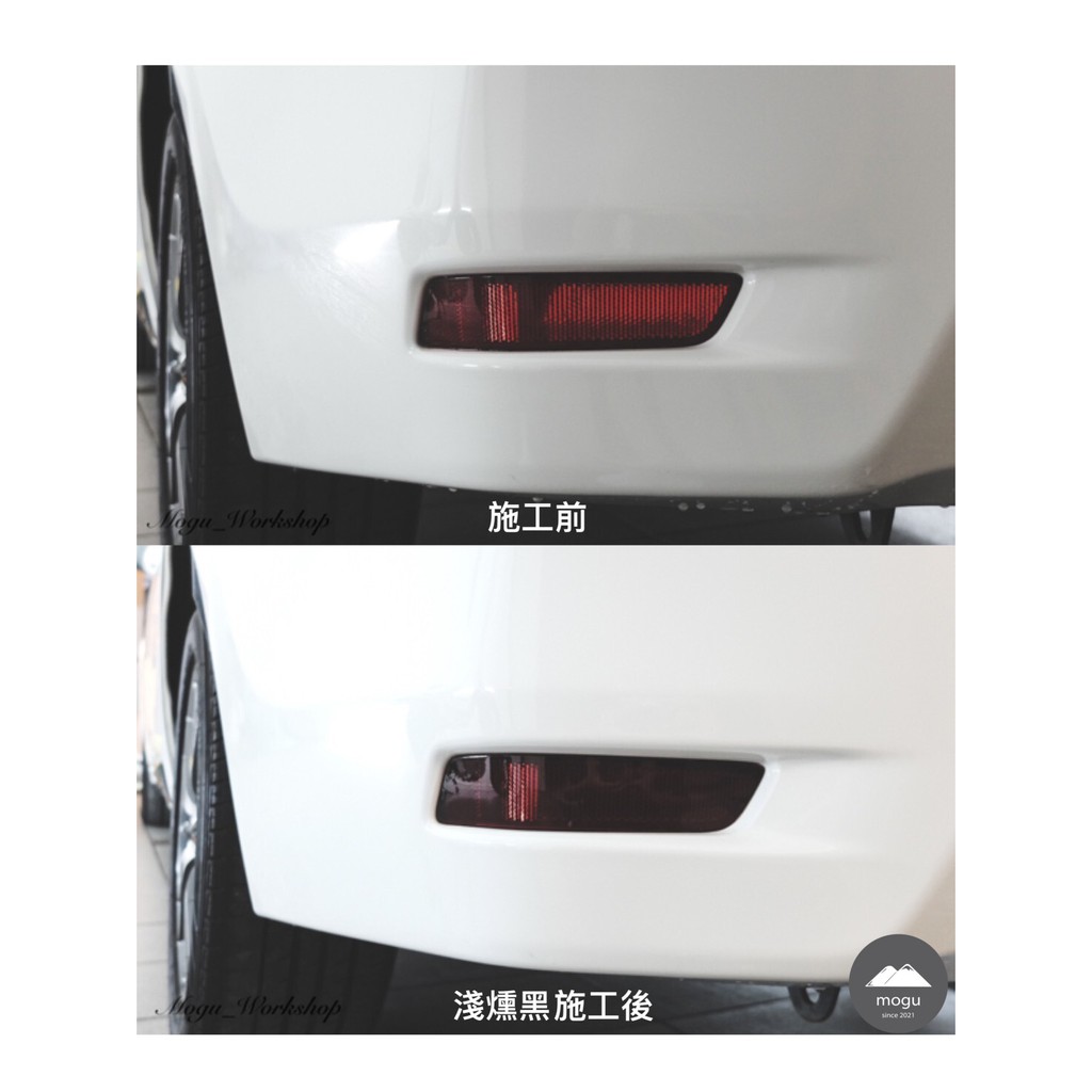 [膜谷包膜工作室] Toyota Altis 11.5代 後霧燈燻黑膜 一對 改色 燈膜 改裝 犀牛皮