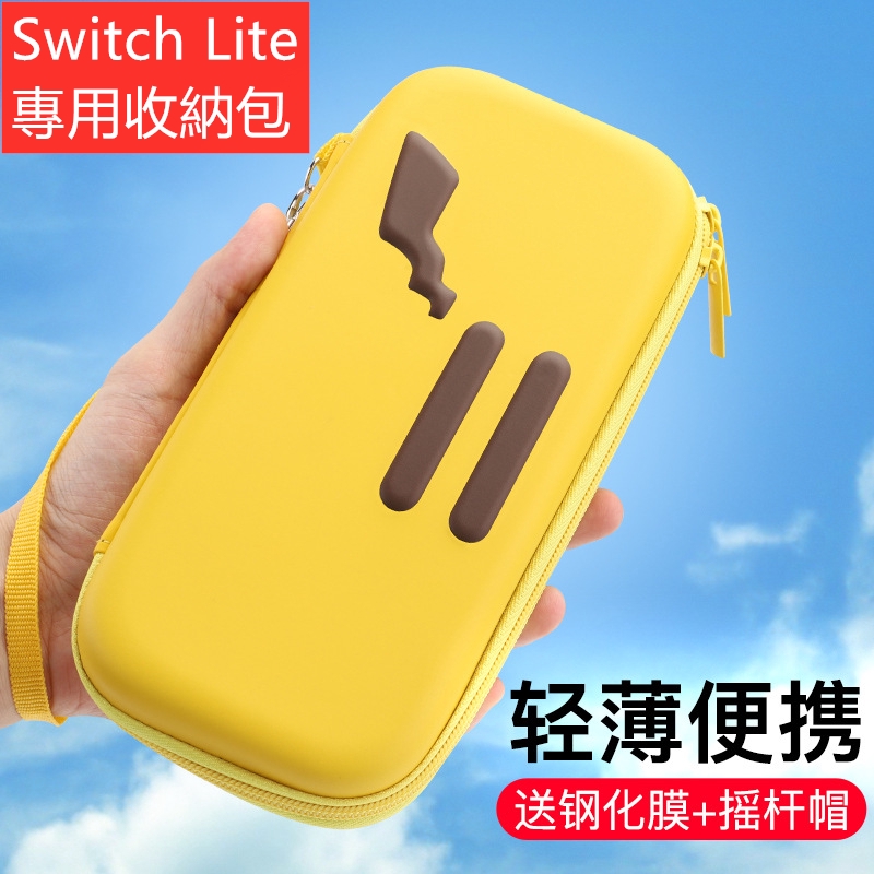 【現貨】任天堂Switch Lite收納包 Switch Lite NSL主機包 馬里奧 皮卡丘 EVA硬殼