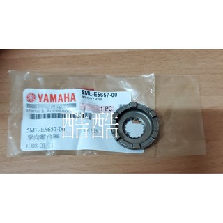 原廠YAMAHA 5ML-E5657-00單向離合器 GTR BWS 勁戰