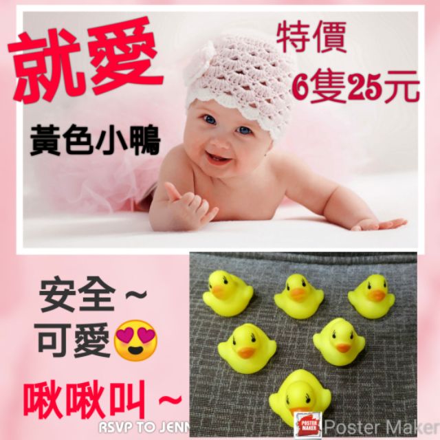 買5送1👍就💖黃色小鴨😍安全～可愛～好療癒💕寶貝洗澡玩具～買5送1